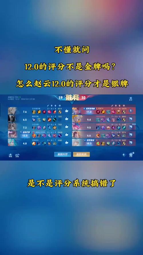 王者荣耀排位评分规则（王者荣耀排位综合评分）-第7张图片-无暮网
