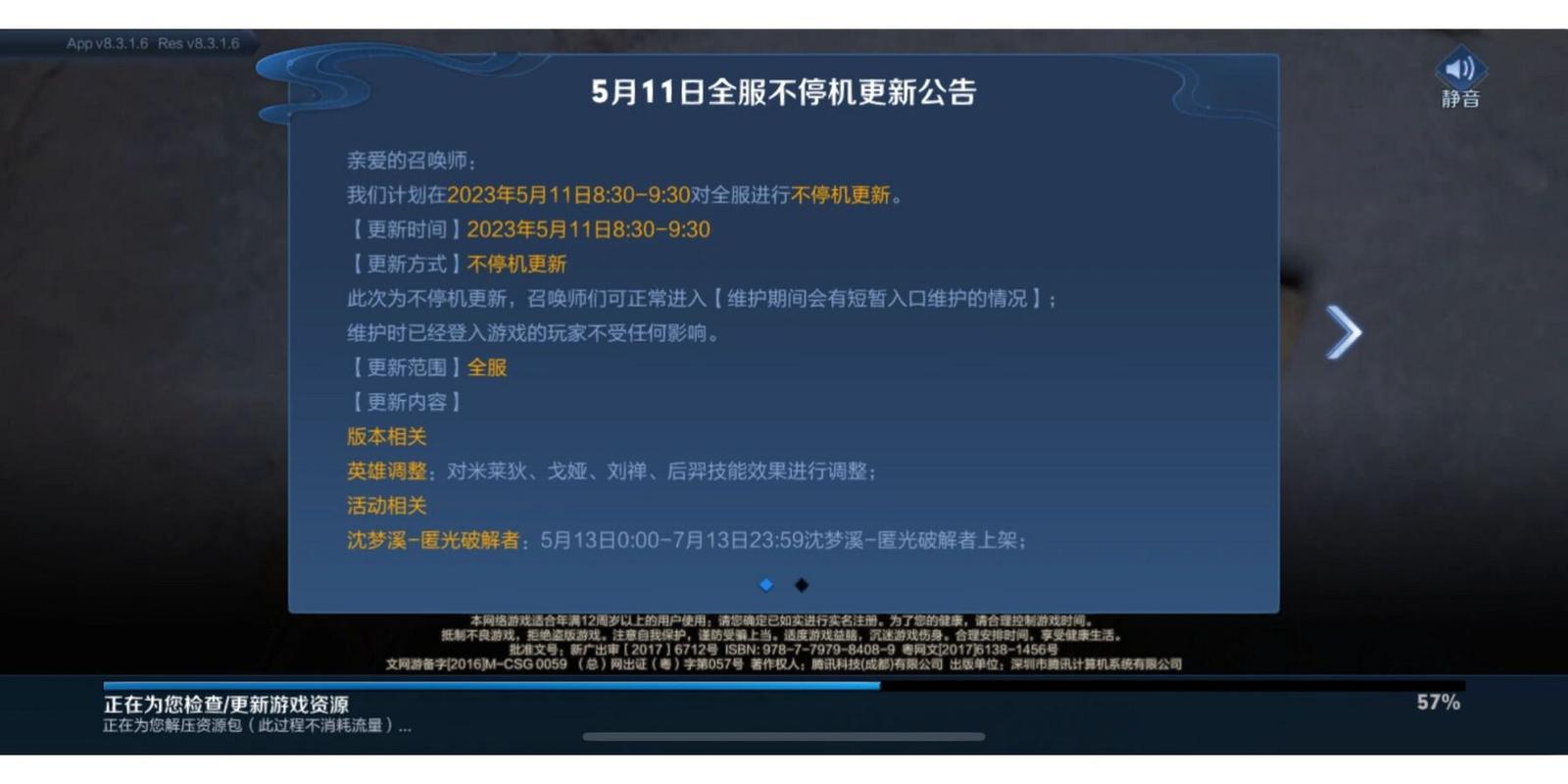 ios怎么清理王者荣耀的缓存文件夹,ios怎样清理王者荣耀缓存-第3张图片-无暮网 ios怎么清理王者荣耀的缓存文件夹,ios怎样清理王者荣耀缓存-第3张图片-无暮网