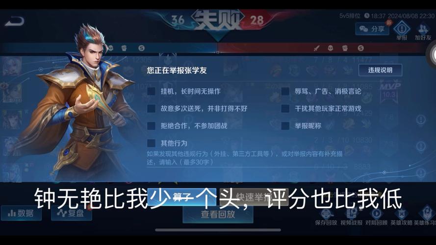 王者对局举报电话(王者荣耀 举报电话)-第4张图片-无暮网 王者对局举报电话(王者荣耀 举报电话)-第4张图片-无暮网