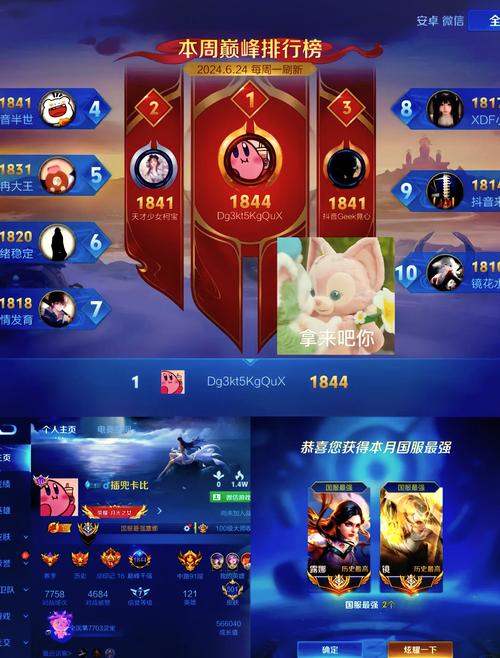 王者荣耀每周标几点定榜(王者周一几点定标)-第8张图片-无暮网 王者荣耀每周标几点定榜(王者周一几点定标)-第8张图片-无暮网