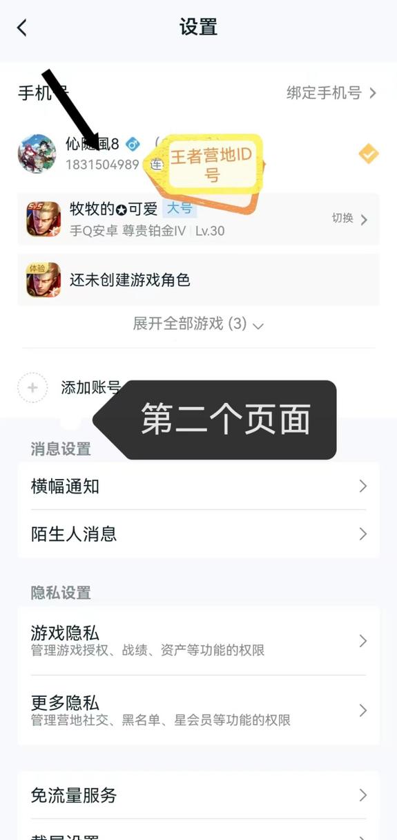 怎么看王者历史id,怎么看王者历史比较高段位-第2张图片-无暮网 怎么看王者历史id,怎么看王者历史比较高段位-第2张图片-无暮网