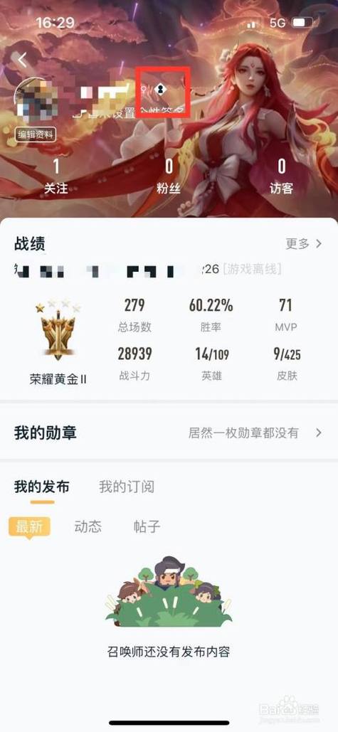 怎么看王者历史id,怎么看王者历史比较高段位-第3张图片-无暮网 怎么看王者历史id,怎么看王者历史比较高段位-第3张图片-无暮网