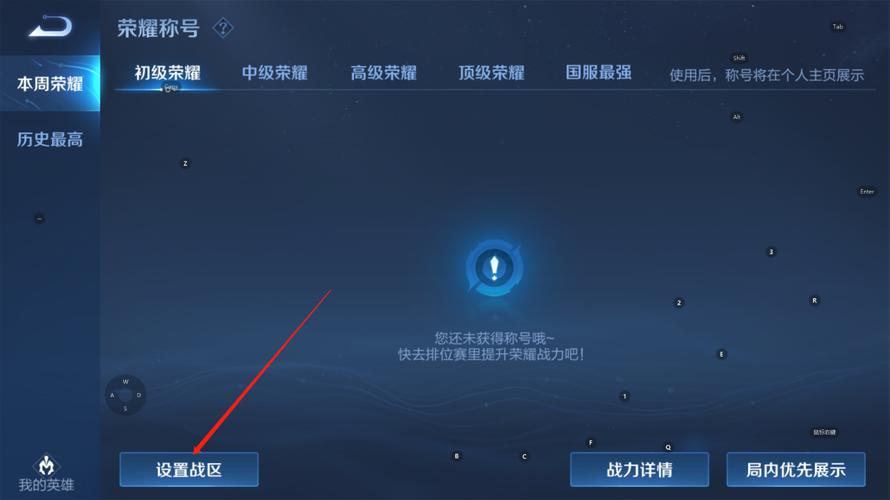 王者的位置怎么打开的(王者荣耀位置怎么打开)-第5张图片-无暮网 王者的位置怎么打开的(王者荣耀位置怎么打开)-第5张图片-无暮网