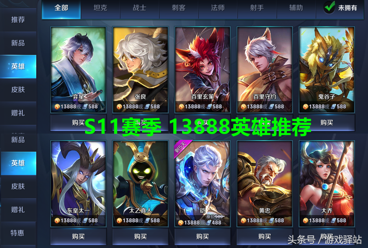 王者荣耀买什么英雄更好用,王者荣耀买什么英雄更好用点-第5张图片-无暮网 王者荣耀买什么英雄更好用,王者荣耀买什么英雄更好用点-第5张图片-无暮网