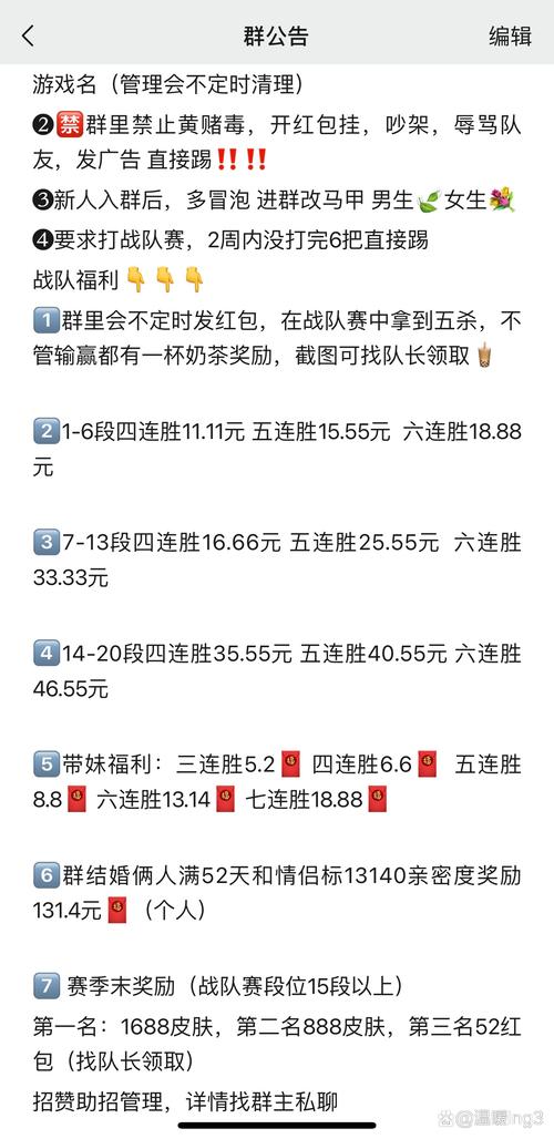 王者荣耀战队怎么加入战队群(王者战队怎么加入群聊)-第2张图片-无暮网 王者荣耀战队怎么加入战队群(王者战队怎么加入群聊)-第2张图片-无暮网
