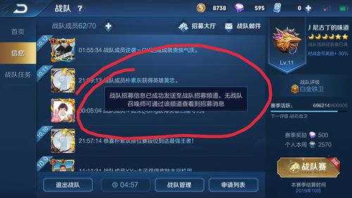 王者荣耀战队怎么加入战队群(王者战队怎么加入群聊)-第5张图片-无暮网 王者荣耀战队怎么加入战队群(王者战队怎么加入群聊)-第5张图片-无暮网