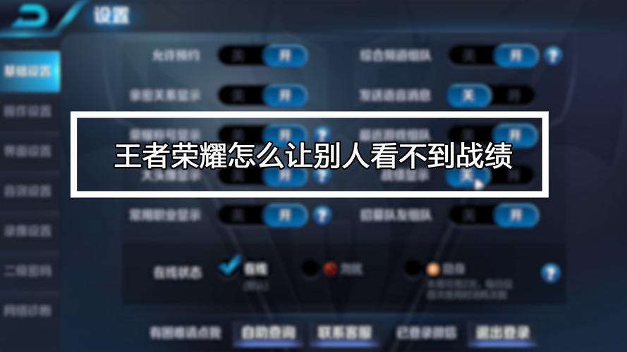 新版王者荣耀如何隐藏战绩显示(2021王者怎么隐藏战绩)-第2张图片-无暮网 新版王者荣耀如何隐藏战绩显示(2021王者怎么隐藏战绩)-第2张图片-无暮网
