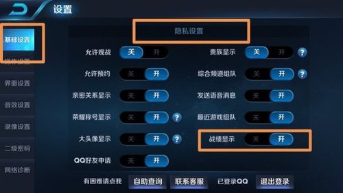 新版王者荣耀如何隐藏战绩显示(2021王者怎么隐藏战绩)-第5张图片-无暮网 新版王者荣耀如何隐藏战绩显示(2021王者怎么隐藏战绩)-第5张图片-无暮网