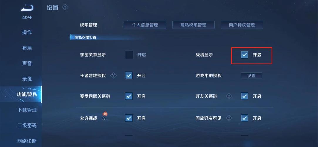 新版王者荣耀如何隐藏战绩显示(2021王者怎么隐藏战绩)-第7张图片-无暮网 新版王者荣耀如何隐藏战绩显示(2021王者怎么隐藏战绩)-第7张图片-无暮网