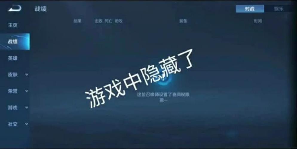新版王者荣耀如何隐藏战绩显示(2021王者怎么隐藏战绩)-第8张图片-无暮网 新版王者荣耀如何隐藏战绩显示(2021王者怎么隐藏战绩)-第8张图片-无暮网