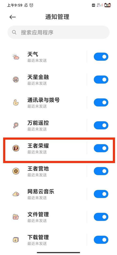 王者荣耀关闭通知在哪里打开的(王者荣耀 关闭通知)-第3张图片-无暮网 王者荣耀关闭通知在哪里打开的(王者荣耀 关闭通知)-第3张图片-无暮网