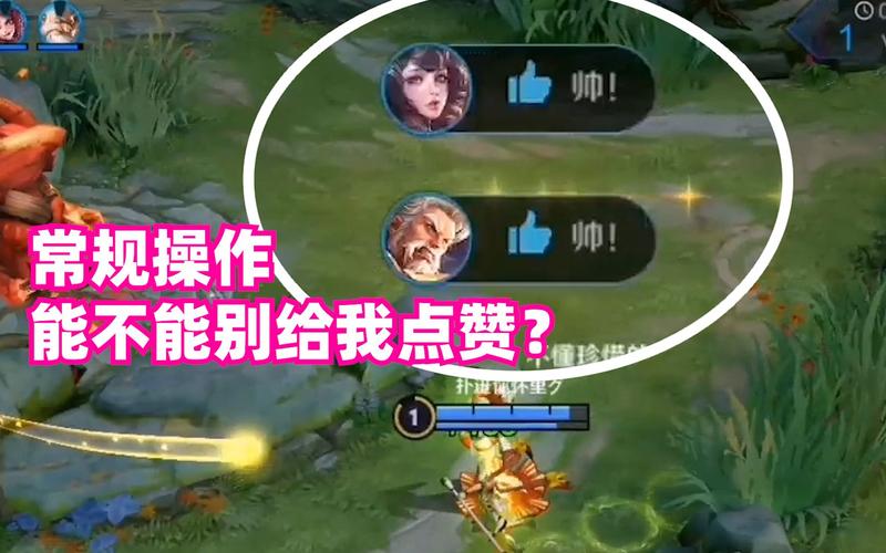 王者点赞评语都不一样为什么呢(王者点赞评语都不一样为什么呢怎么回事)-第5张图片-无暮网 王者点赞评语都不一样为什么呢(王者点赞评语都不一样为什么呢怎么回事)-第5张图片-无暮网