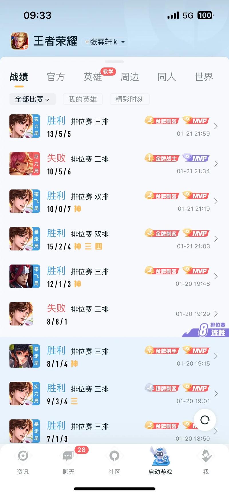 王者荣耀打野梯度排名榜在哪看,王者荣耀打野梯度排名-第3张图片-无暮网 王者荣耀打野梯度排名榜在哪看,王者荣耀打野梯度排名-第3张图片-无暮网