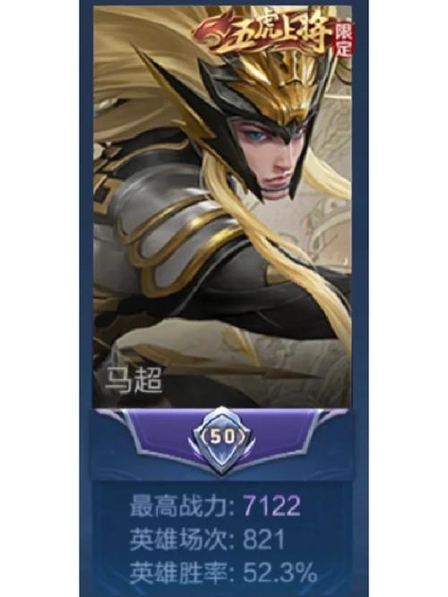 王者荣耀马超的枪叫什么名字,王者荣耀中马超的武器叫什么-第4张图片-无暮网 王者荣耀马超的枪叫什么名字,王者荣耀中马超的武器叫什么-第4张图片-无暮网