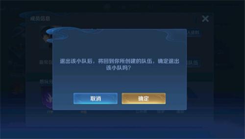 在王者荣耀怎么退出战队,王者荣耀里面怎么退出战队-第6张图片-无暮网 在王者荣耀怎么退出战队,王者荣耀里面怎么退出战队-第6张图片-无暮网