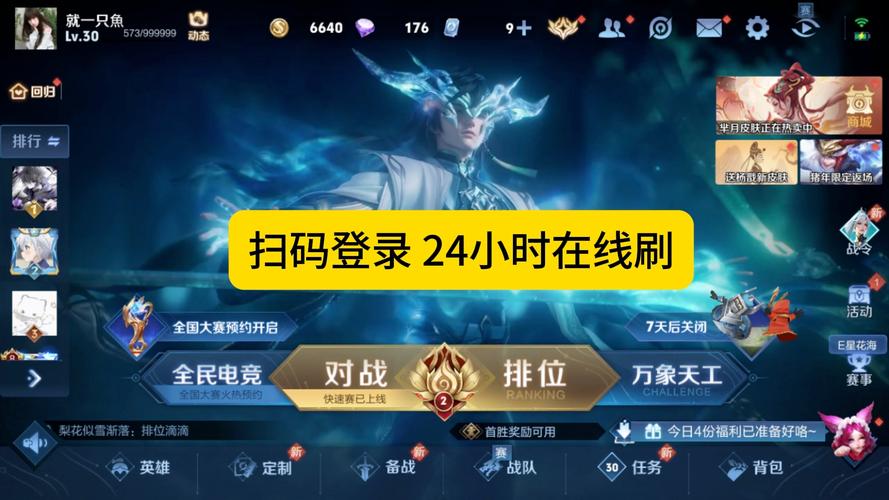 王者荣耀怎么快速提升到30级(王者荣耀如何快速提升到30级)-第5张图片-无暮网 王者荣耀怎么快速提升到30级(王者荣耀如何快速提升到30级)-第5张图片-无暮网