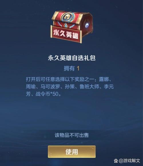 王者荣耀自选包(王者荣耀自选包是什么)-第1张图片-无暮网 王者荣耀自选包(王者荣耀自选包是什么)-第1张图片-无暮网