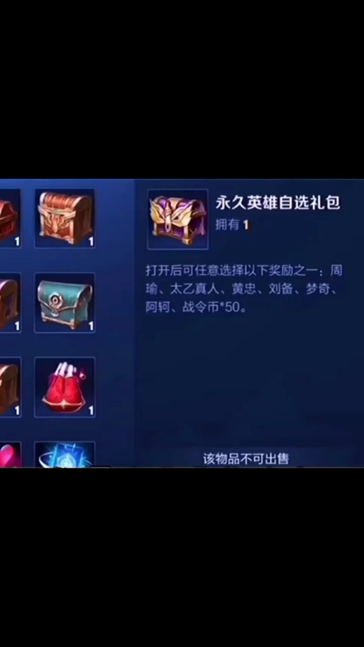 王者荣耀自选包(王者荣耀自选包是什么)-第3张图片-无暮网 王者荣耀自选包(王者荣耀自选包是什么)-第3张图片-无暮网