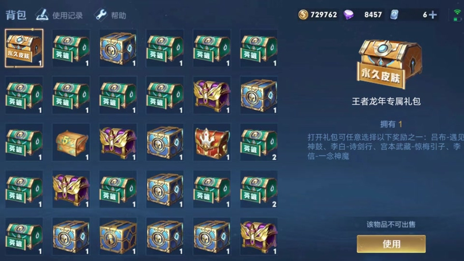 王者荣耀自选包(王者荣耀自选包是什么)-第4张图片-无暮网 王者荣耀自选包(王者荣耀自选包是什么)-第4张图片-无暮网