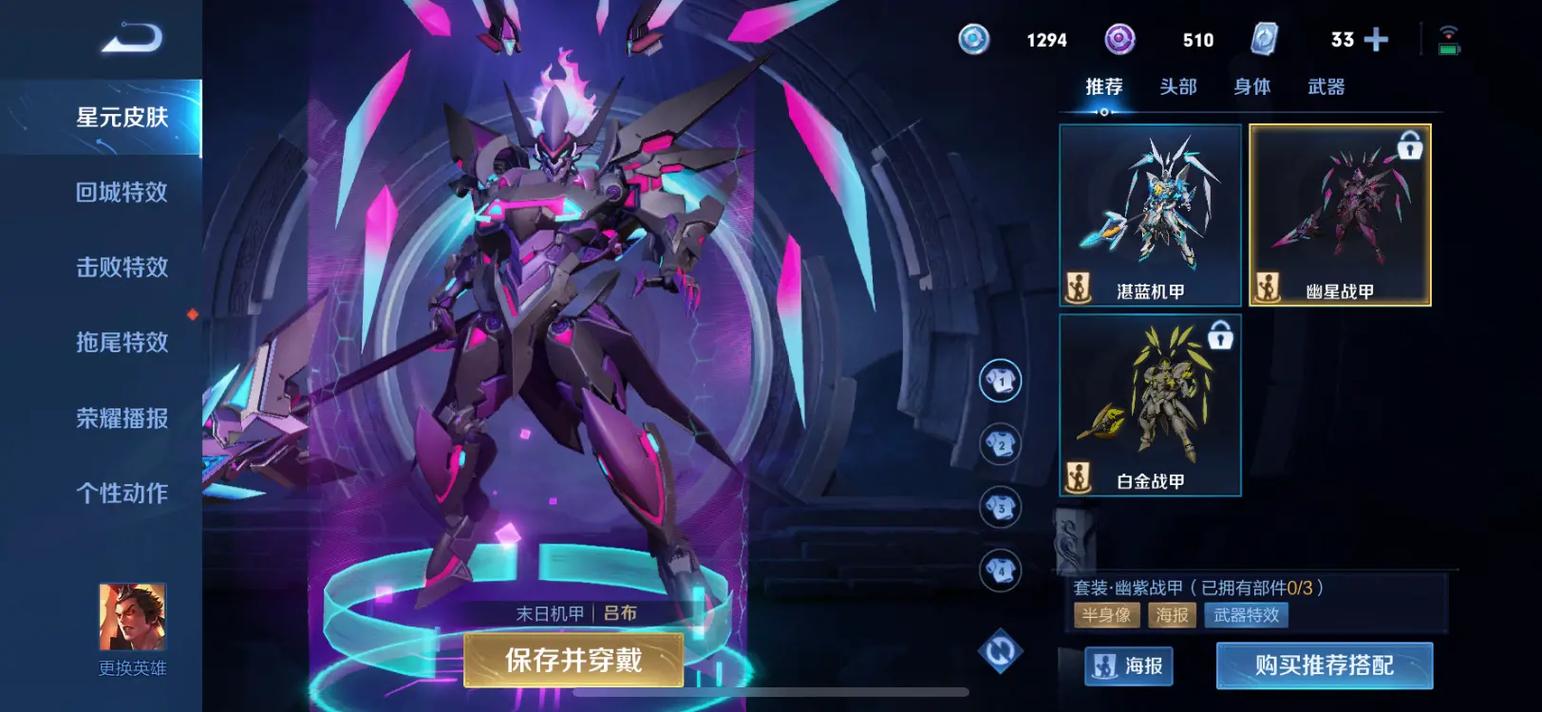 王者荣耀出来星元皮肤是什么时候,王者荣耀星元皮肤上线时间-第4张图片-无暮网 王者荣耀出来星元皮肤是什么时候,王者荣耀星元皮肤上线时间-第4张图片-无暮网