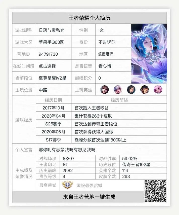 王者荣耀如何修改个人资料信息(王者荣耀如何修改个人资料信息内容)-第1张图片-无暮网 王者荣耀如何修改个人资料信息(王者荣耀如何修改个人资料信息内容)-第1张图片-无暮网