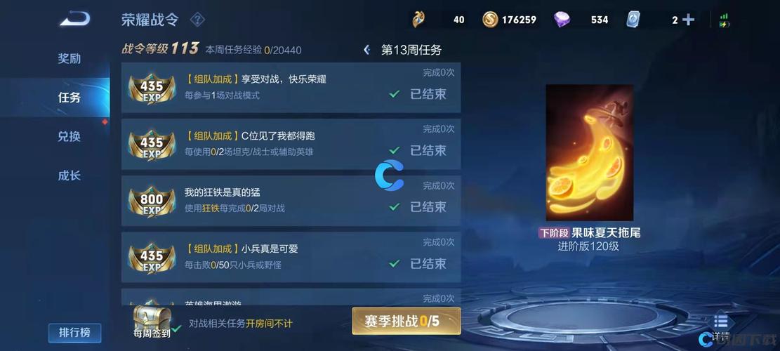 王者荣耀在哪里完成新手任务啊,王者荣耀获得新手任务-第3张图片-无暮网 王者荣耀在哪里完成新手任务啊,王者荣耀获得新手任务-第3张图片-无暮网