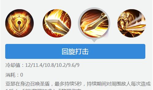 王者荣耀亚瑟获得方法是什么技能(王者荣耀亚瑟如何获取)-第2张图片-无暮网 王者荣耀亚瑟获得方法是什么技能(王者荣耀亚瑟如何获取)-第2张图片-无暮网