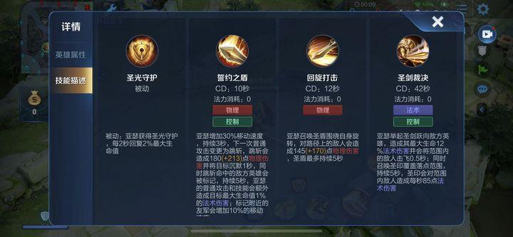 王者荣耀亚瑟获得方法是什么技能(王者荣耀亚瑟如何获取)-第5张图片-无暮网 王者荣耀亚瑟获得方法是什么技能(王者荣耀亚瑟如何获取)-第5张图片-无暮网