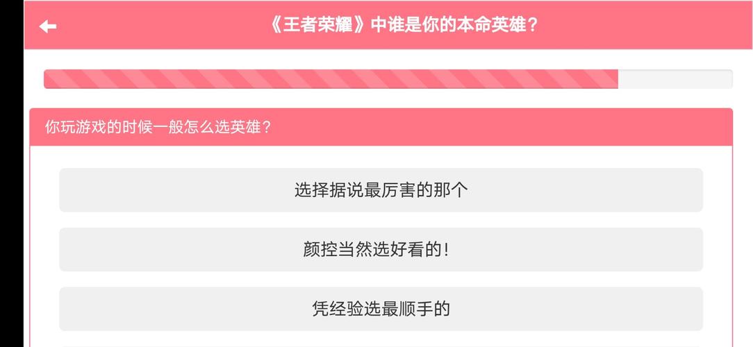 王者荣耀怎么选取自己适合的英雄呢（王者荣耀怎么选取自己适合的英雄呢视频）-第3张图片-无暮网