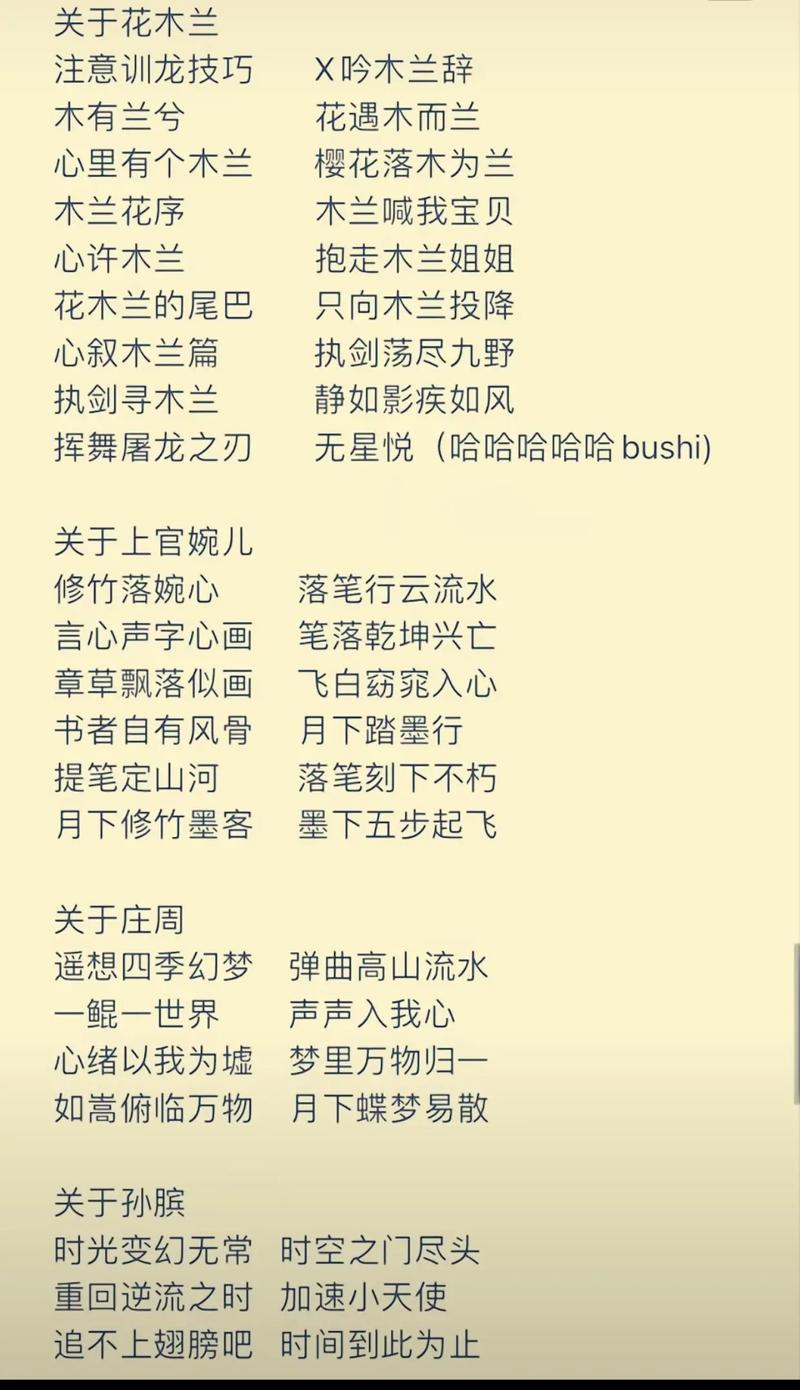 王者游戏一个字的名字女生(王者游戏一个字的名字女生可爱)-第1张图片-无暮网 王者游戏一个字的名字女生(王者游戏一个字的名字女生可爱)-第1张图片-无暮网