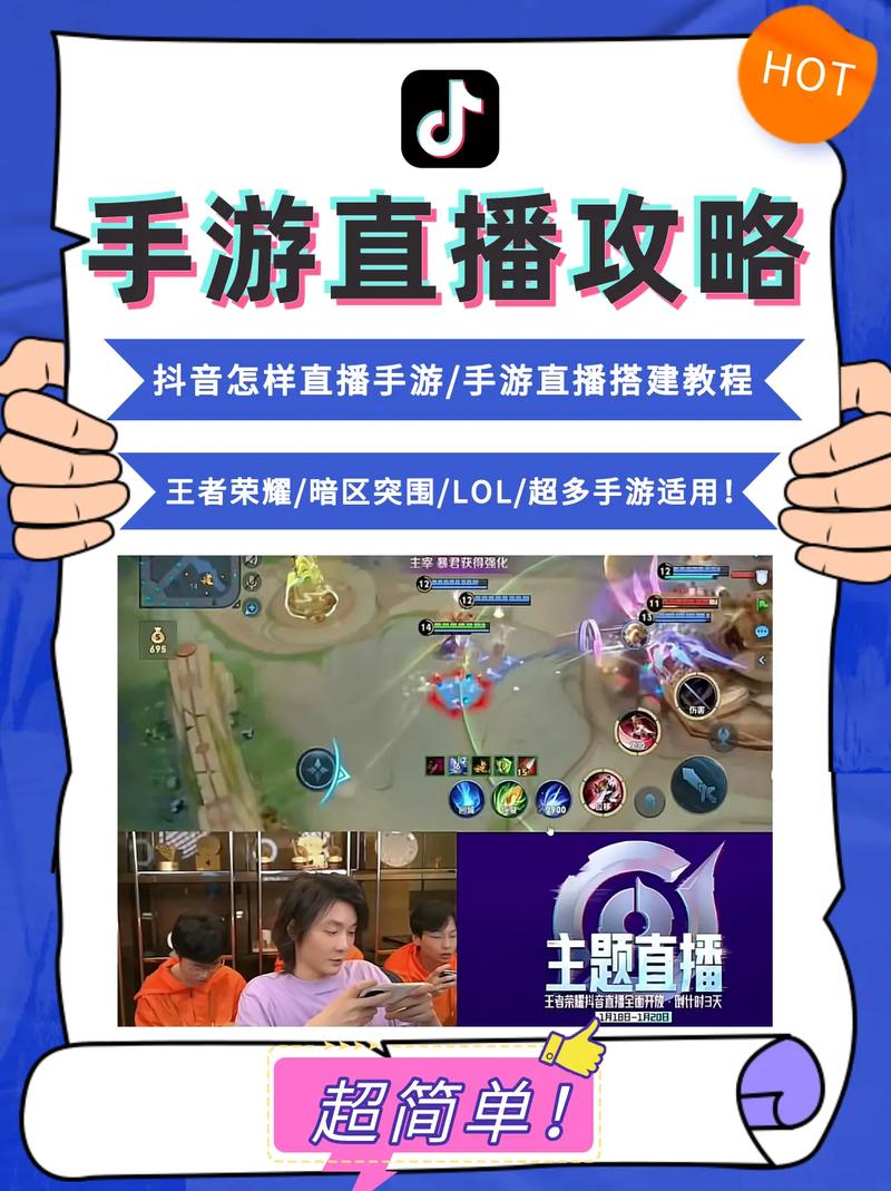 抖音怎么王者荣耀直播教程(抖音王者荣耀直播教程视频)-第5张图片-无暮网 抖音怎么王者荣耀直播教程(抖音王者荣耀直播教程视频)-第5张图片-无暮网