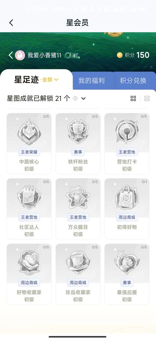 王者好友怎么互相点亮星星显示,王者互相点亮怎么弄-第3张图片-无暮网 王者好友怎么互相点亮星星显示,王者互相点亮怎么弄-第3张图片-无暮网