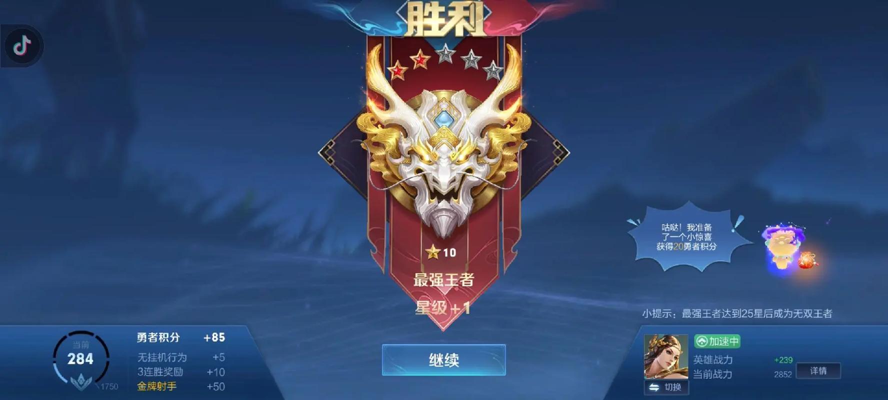 王者好友怎么互相点亮星星显示,王者互相点亮怎么弄-第7张图片-无暮网 王者好友怎么互相点亮星星显示,王者互相点亮怎么弄-第7张图片-无暮网