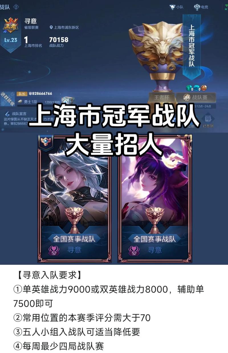 王者荣耀全国赛事战队和全国百强战队(王者荣耀全国赛事战队和全国百强战队区别)-第5张图片-无暮网 王者荣耀全国赛事战队和全国百强战队(王者荣耀全国赛事战队和全国百强战队区别)-第5张图片-无暮网