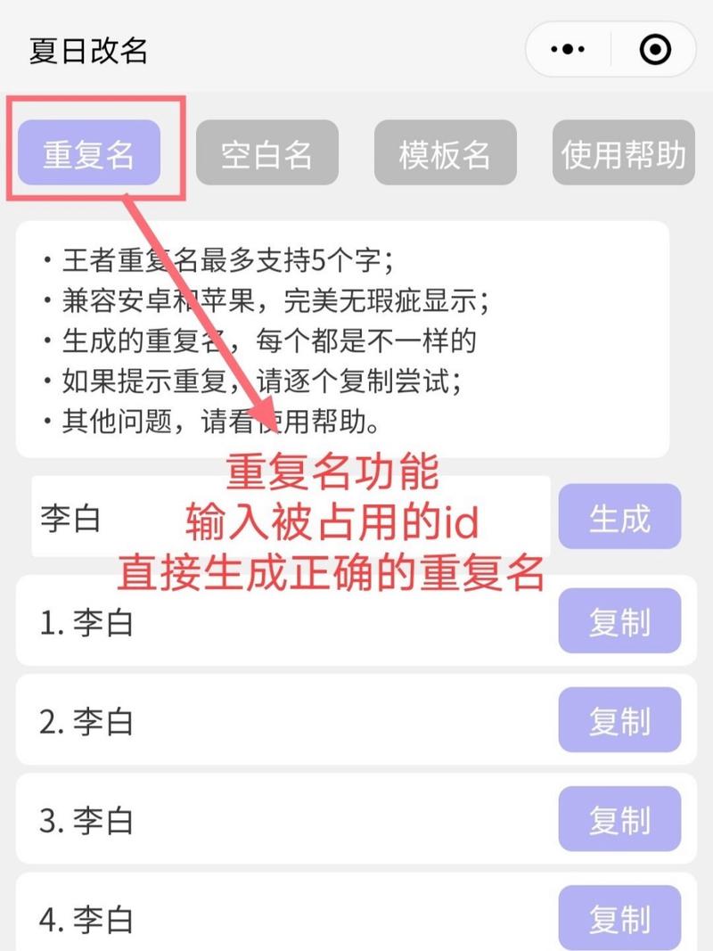 王者名字圆圈怎么打的,王者名字圆圈怎么打的啊-第4张图片-无暮网 王者名字圆圈怎么打的,王者名字圆圈怎么打的啊-第4张图片-无暮网
