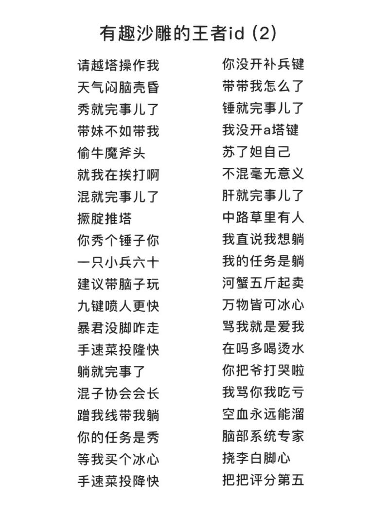 超火的王者名字女生,超火的王者名字女生霸气-第1张图片-无暮网 超火的王者名字女生,超火的王者名字女生霸气-第1张图片-无暮网