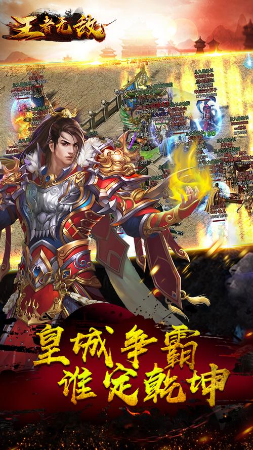 我想看王者无敌,我想看王者无敌视频-第2张图片-无暮网 我想看王者无敌,我想看王者无敌视频-第2张图片-无暮网