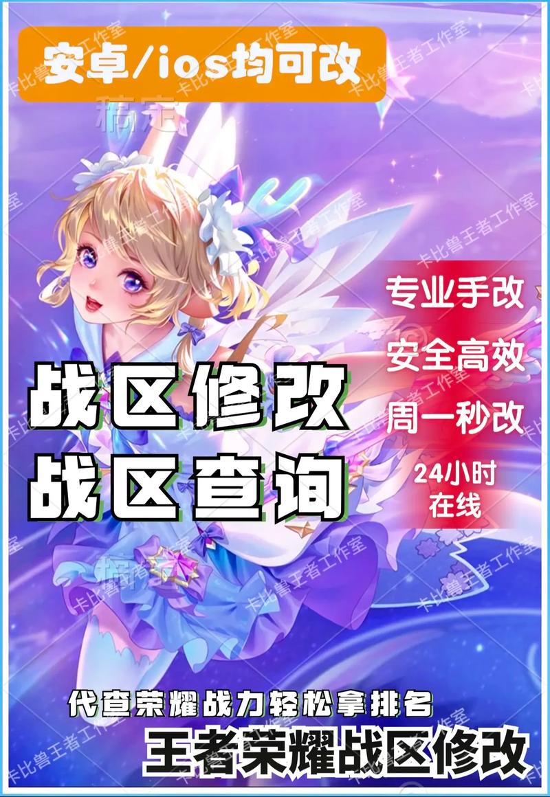 王者荣耀改定位什么时候能改,王者荣耀改定位什么时候能改回来-第2张图片-无暮网 王者荣耀改定位什么时候能改,王者荣耀改定位什么时候能改回来-第2张图片-无暮网