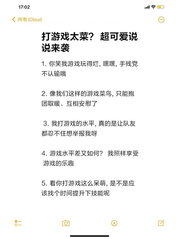 说自己王者很菜的说说搞笑句子,王者荣耀说自己菜的说说-第1张图片-无暮网 说自己王者很菜的说说搞笑句子,王者荣耀说自己菜的说说-第1张图片-无暮网