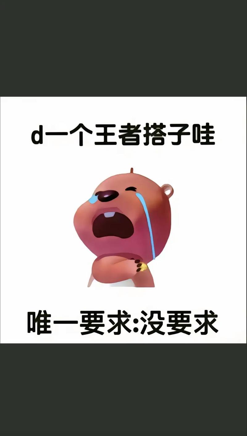 说自己王者很菜的说说搞笑句子,王者荣耀说自己菜的说说-第4张图片-无暮网 说自己王者很菜的说说搞笑句子,王者荣耀说自己菜的说说-第4张图片-无暮网