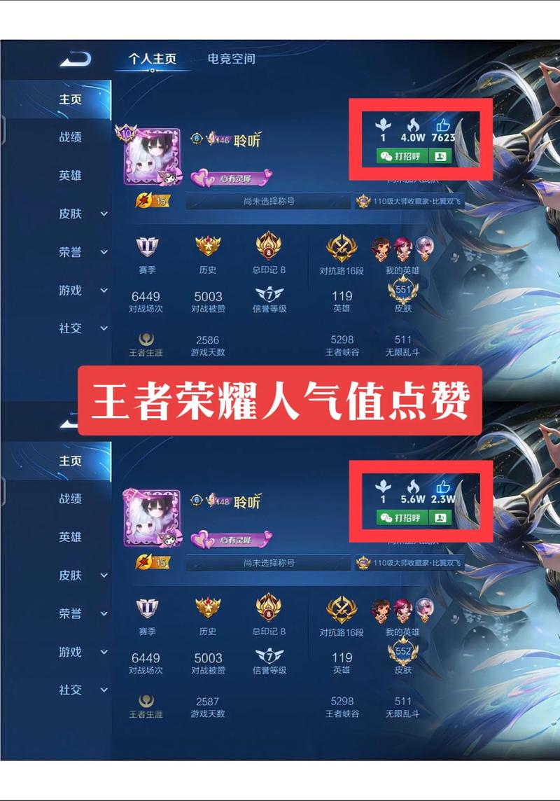 王者荣耀快速获赞怎么弄(王者荣耀快速获赞怎么弄出来)-第6张图片-无暮网 王者荣耀快速获赞怎么弄(王者荣耀快速获赞怎么弄出来)-第6张图片-无暮网