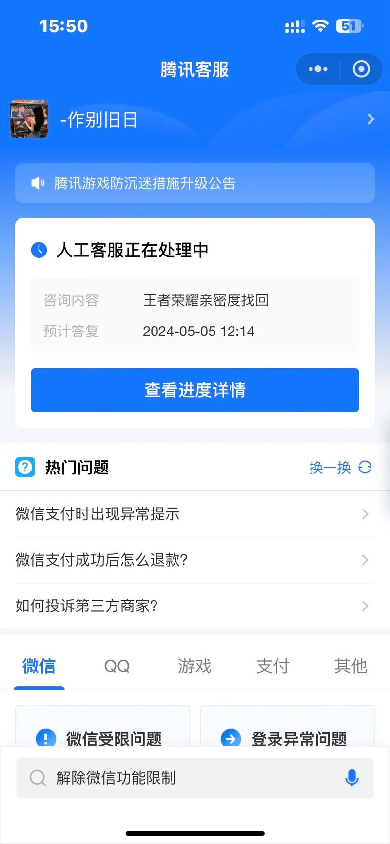 王者删除后里面的东西还有吗怎么找回(王者荣耀删除以后数据还在吗)-第4张图片-无暮网 王者删除后里面的东西还有吗怎么找回(王者荣耀删除以后数据还在吗)-第4张图片-无暮网