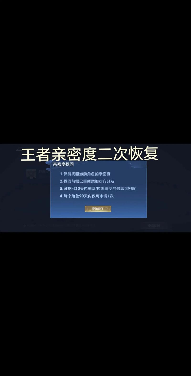 王者荣耀转关系亲密度会清零吗,王者转移亲密度会变嘛-第1张图片-无暮网 王者荣耀转关系亲密度会清零吗,王者转移亲密度会变嘛-第1张图片-无暮网