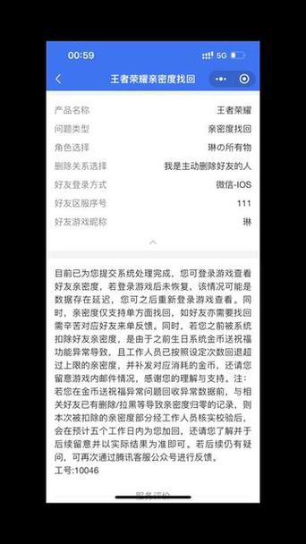 王者荣耀转关系亲密度会清零吗,王者转移亲密度会变嘛-第2张图片-无暮网 王者荣耀转关系亲密度会清零吗,王者转移亲密度会变嘛-第2张图片-无暮网