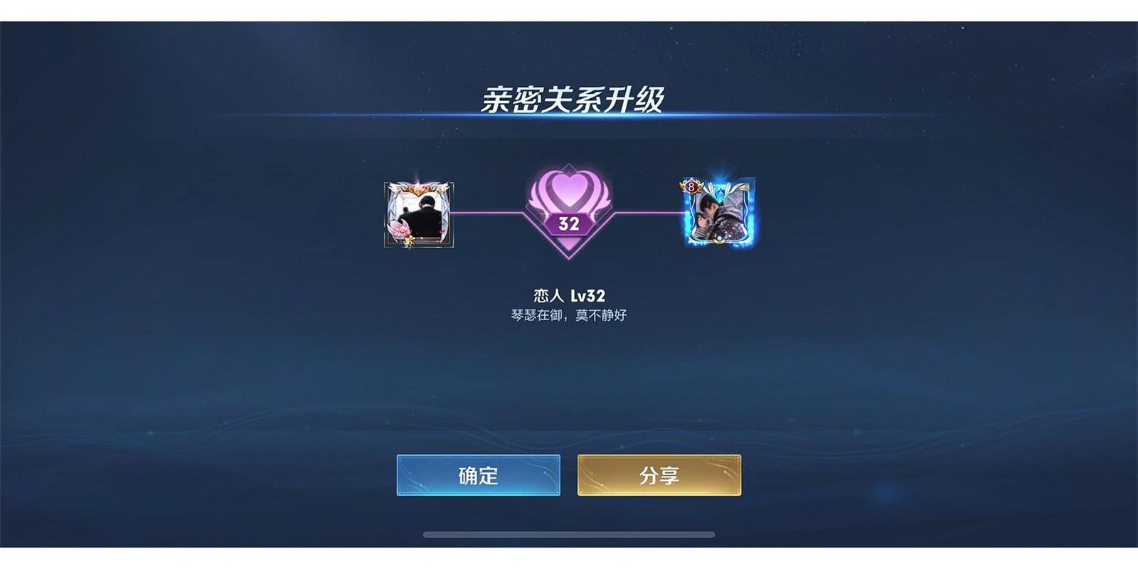 王者荣耀转关系亲密度会清零吗,王者转移亲密度会变嘛-第3张图片-无暮网 王者荣耀转关系亲密度会清零吗,王者转移亲密度会变嘛-第3张图片-无暮网