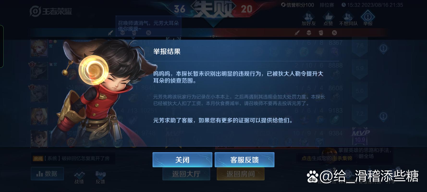 王者荣耀排位位置冲突(王者排位的位置和什么有关)-第7张图片-无暮网 王者荣耀排位位置冲突(王者排位的位置和什么有关)-第7张图片-无暮网