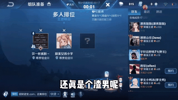 王者荣耀排位位置冲突(王者排位的位置和什么有关)-第8张图片-无暮网 王者荣耀排位位置冲突(王者排位的位置和什么有关)-第8张图片-无暮网