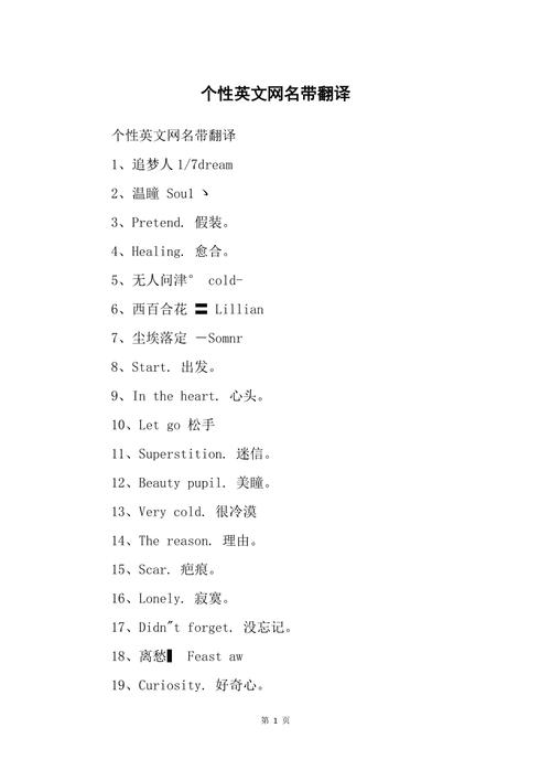 王者id名字男生高冷英文,好听王者id名字男英文-第4张图片-无暮网 王者id名字男生高冷英文,好听王者id名字男英文-第4张图片-无暮网
