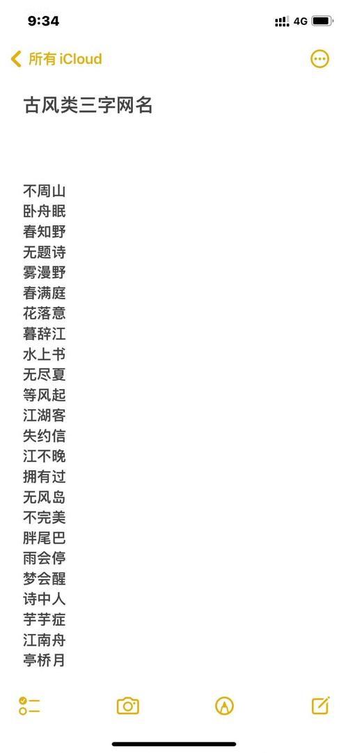 好听的古风王者名字(古风的王者名字大全)-第3张图片-无暮网 好听的古风王者名字(古风的王者名字大全)-第3张图片-无暮网