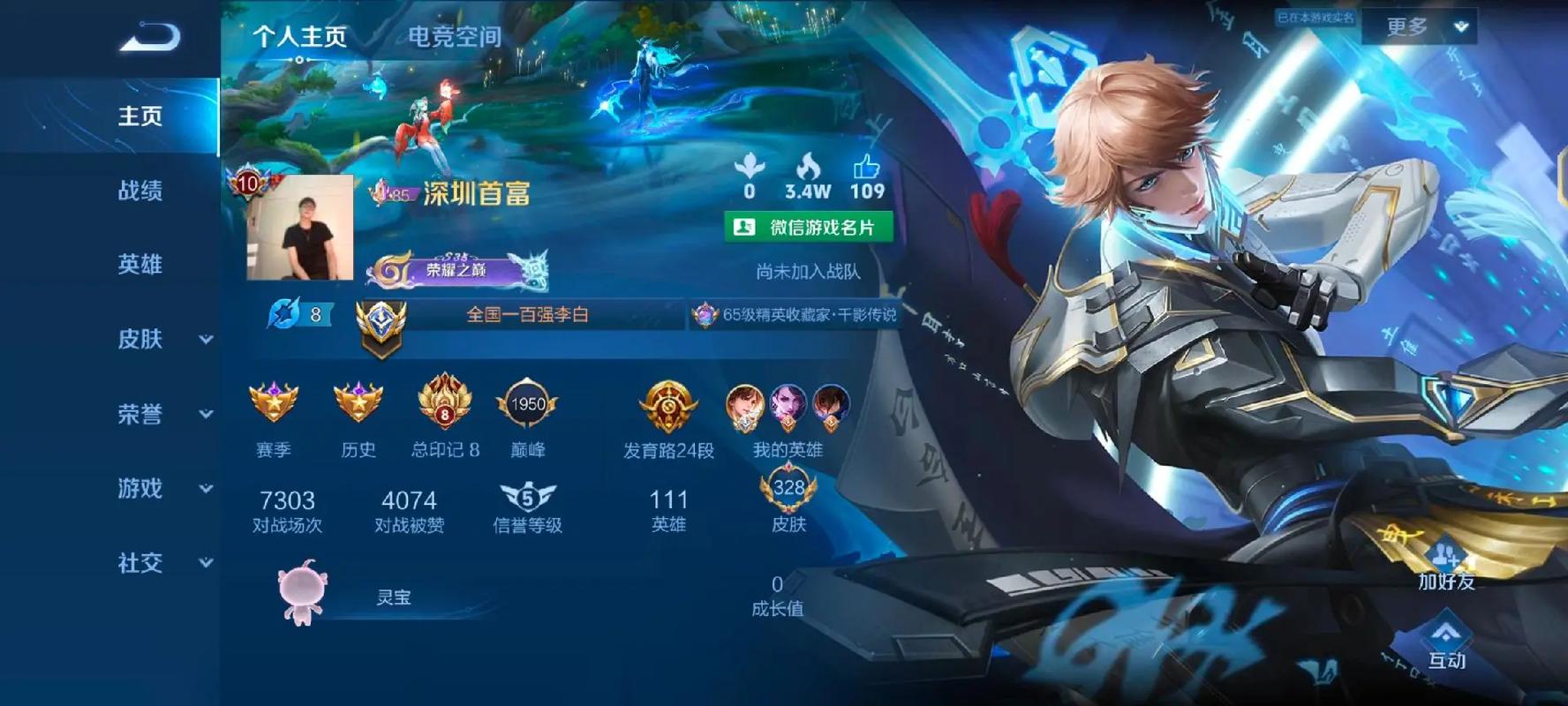 王者单挑谁最牛玩家(王者单挑最牛的英雄)-第1张图片-无暮网 王者单挑谁最牛玩家(王者单挑最牛的英雄)-第1张图片-无暮网